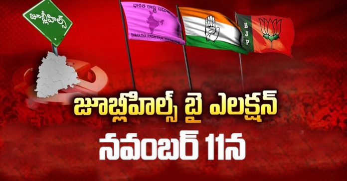 Jubilee Hills by-election on November 11th.
