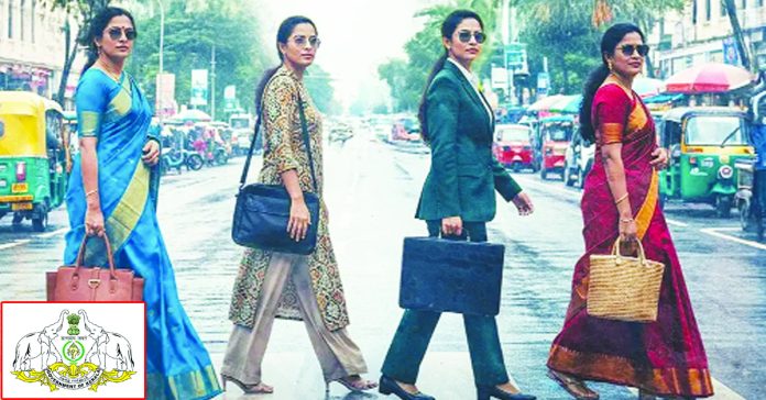 Kerala's first women's industrial park