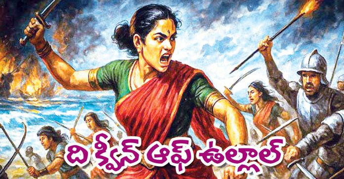 Untitled-71 copy The Queen of Ullal