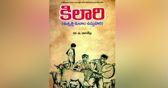 'Kilari' is a special symbol of the beauty of hard work.