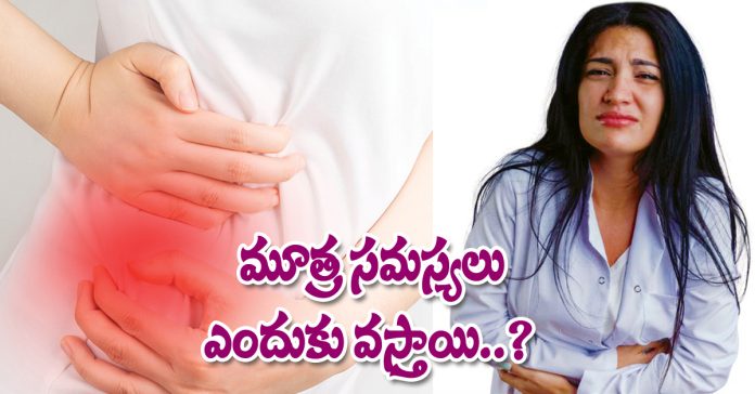 Why do urinary problems occur?