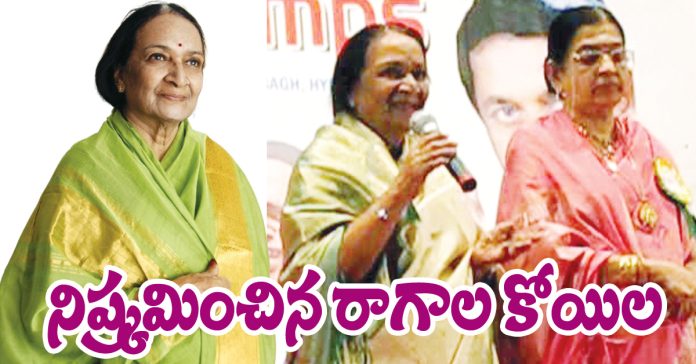 నిష్క్రమించిన రాగాల కోయిల