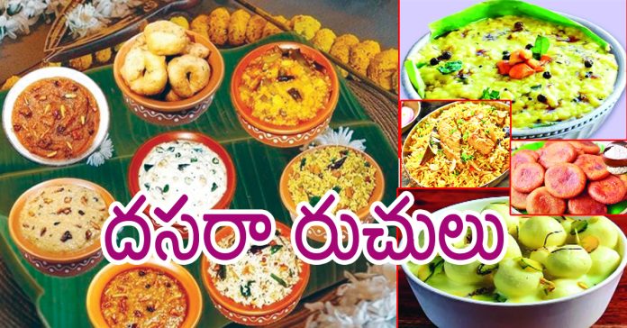Flavors of Dussehra