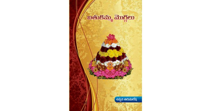 Bathukamma
