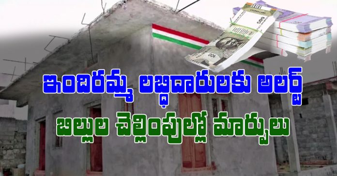 indiramma