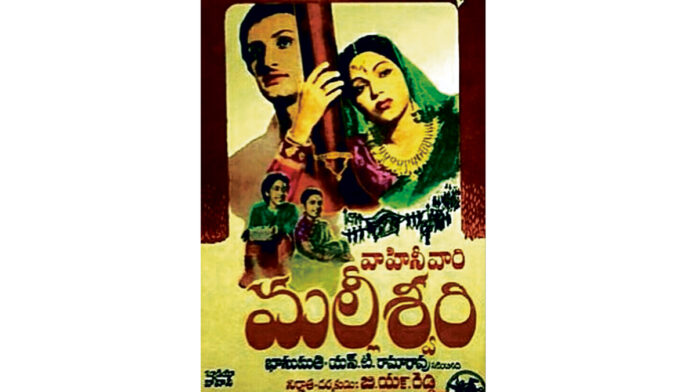 తెలుగు ప్రజల హదయేశ్వరి ‘మల్లీశ్వరి’