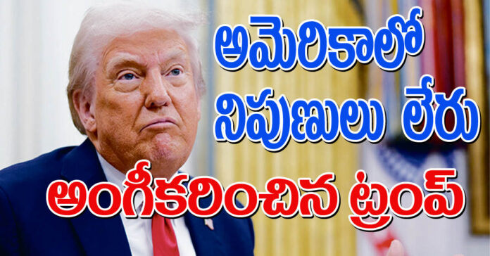 హెచ్-1బీ వీసాలపై యూటర్న్