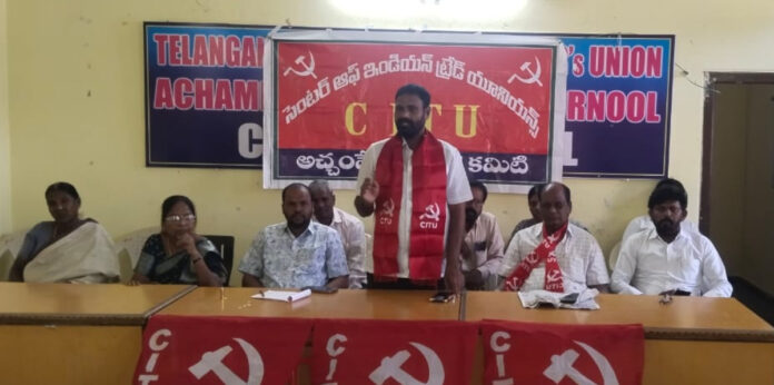 4 లేబర్ కోడ్ ను కేంద్ర ప్రభుత్వం రద్దు చేయాలి