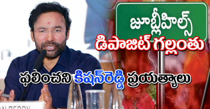 బీజేపీకి ఎదురు దెబ్బ