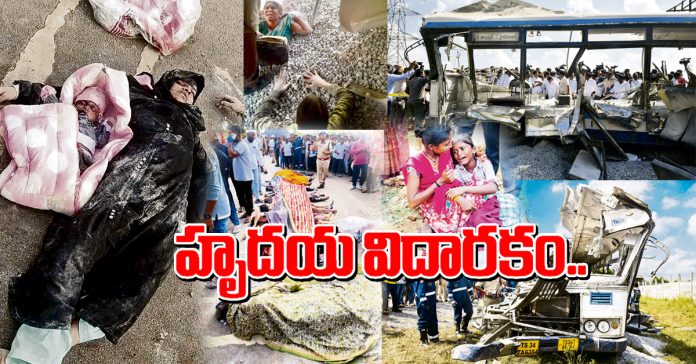 హృదయ విదారకం..