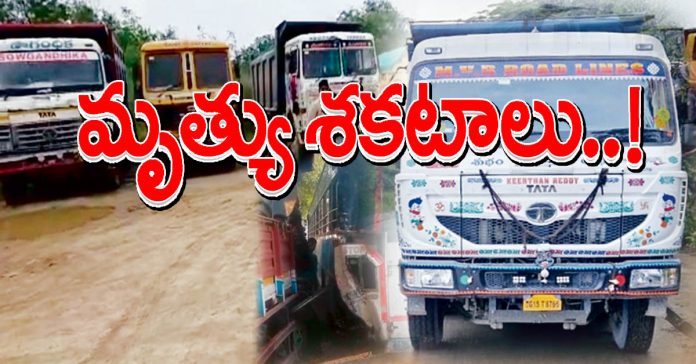 మృత్యు శకటాలు..!