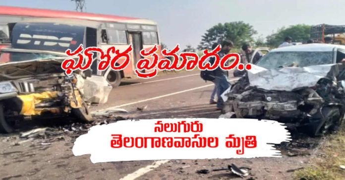 కర్ణాటకలో ఘోర రోడ్డు ప్రమాదం… తెలంగాణ వాసులు నలుగురు మృతి