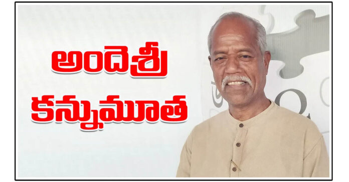 అందెశ్రీ మృతి బాధాకరం : సీఐటీయూ