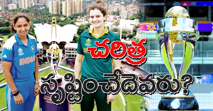 వరల్డ్‌కప్‌ ఫైనల్‌