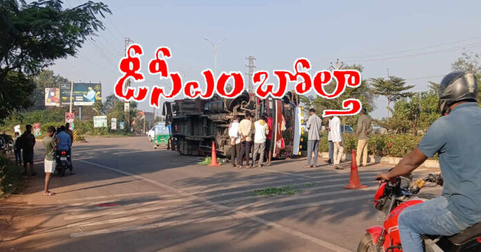 మన్నెగూడలో డీసీఎం బోల్తా
