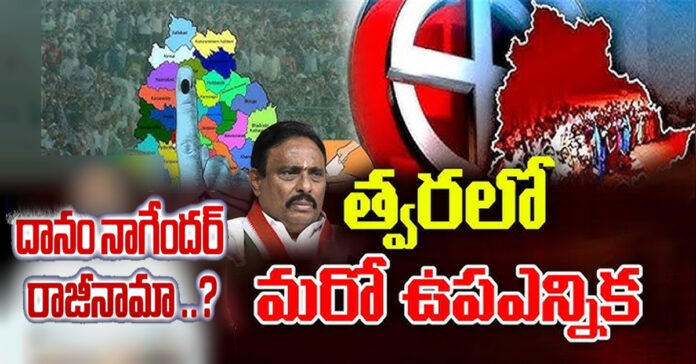 త్వరలో మరో ఉపఎన్నిక