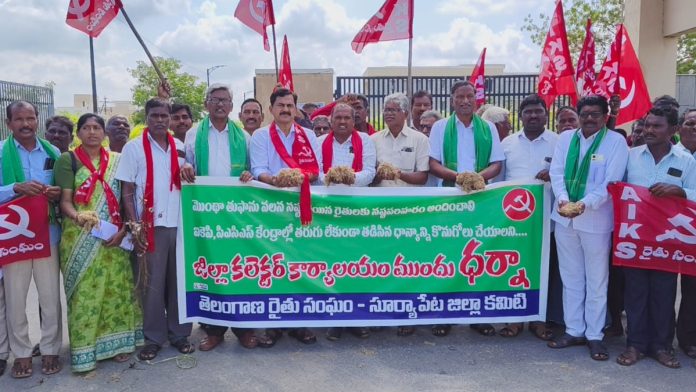 మొంథా తుఫాన్ వలన నష్టపోయిన రైతులను ఆదుకోవాలి..