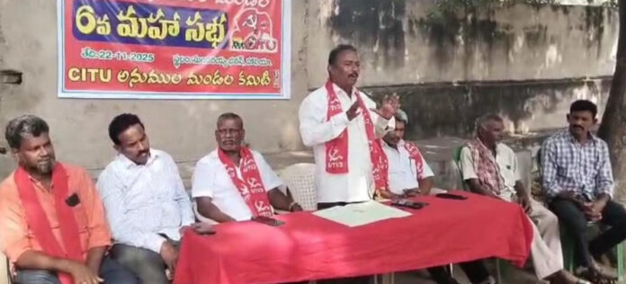 కార్మికుల పొట్ట కొట్టే నాలుగు లేబర్ కోడ్స్