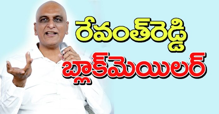 రేవంత్రెడ్డి బ్లాక్మెయిలర్