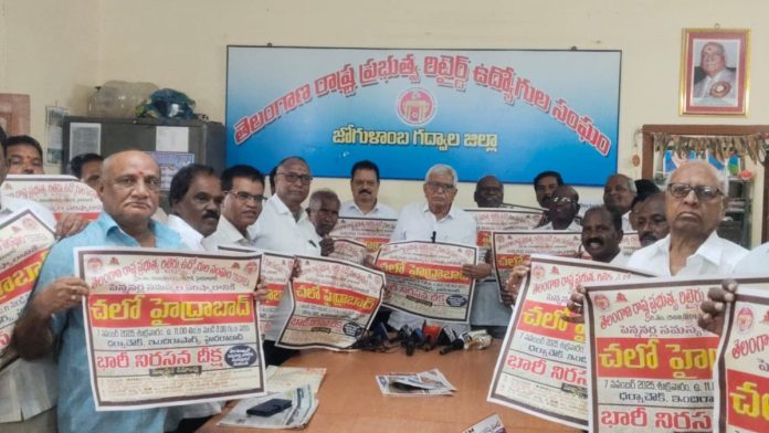 7న రిటైర్డ్ ఉద్యోగుల చలో హైదరాబాద్ గోడ పత్రిక ఆవిష్కరణ