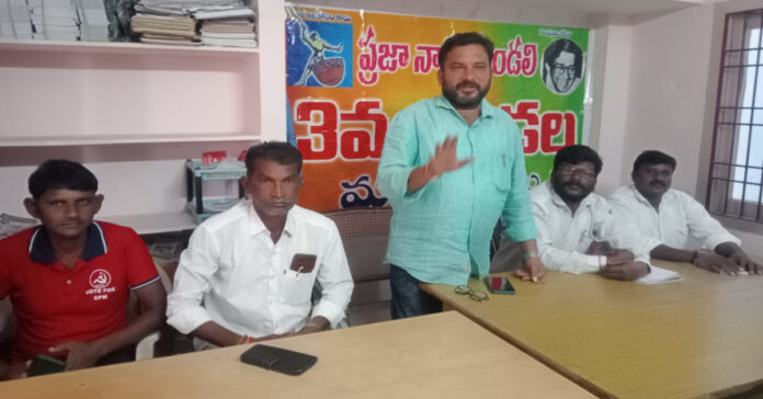 ప్రజా సమస్యలపై పిఎన్ఎం పోరు కళాబాట చేపట్టాలి