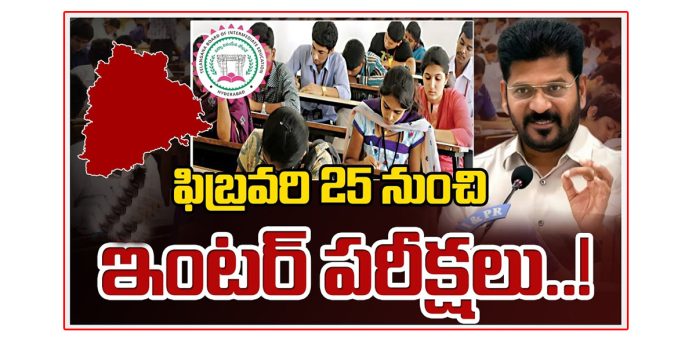 Inter exams from February 25