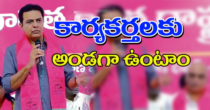 పార్టీ నిర్మాణంపై దృష్టి పెడతాం
