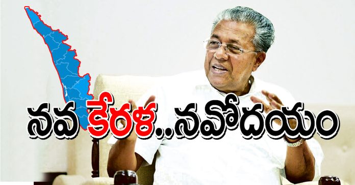 New Kerala..Navodayam