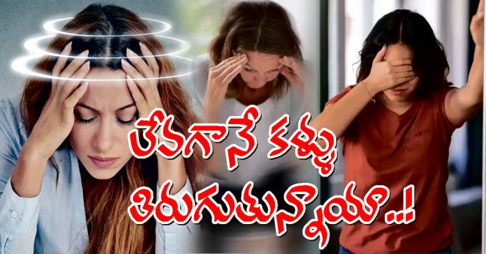 లేవగానే కళ్ళు తిరుగుతున్నాయా..?