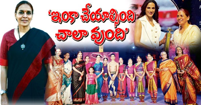 ఇంకా చేయాల్సింది చాలా వుంది