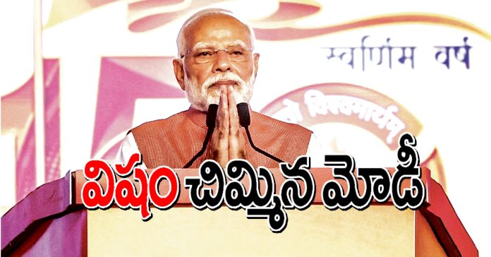 Modi spewed venom at Tamil Nadu