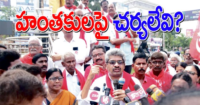 హంతకులపై చర్యలేవి?