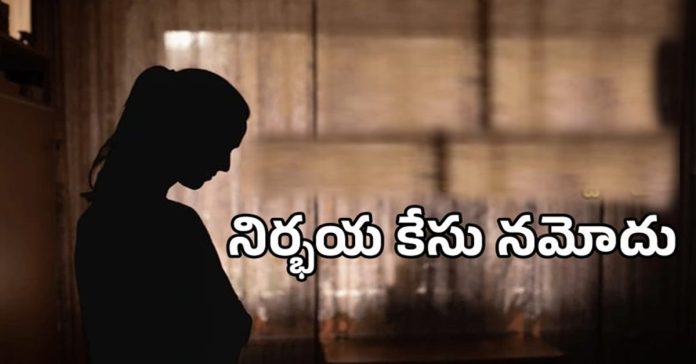 డెంటల్ డాక్టర్, వ్యాపారిపై ‘నిర్భయ’ కేసు