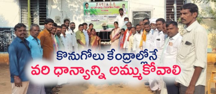 Paddy should be sold at purchasing centers only.