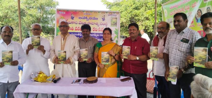 సాహితీ వనభోజనంలో ప్రభాత సుమాలు ఆవిష్కరణ