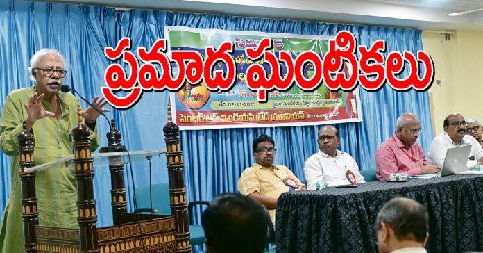 కార్మిక వర్గానికి ప్రమాద ఘంటికలు