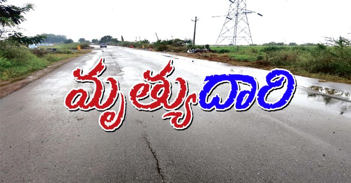 మృత్యుదారి