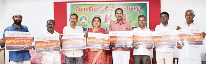 26న జిల్లా కేంద్రాల్లో ధర్నాలు, ప్రదర్శనలు