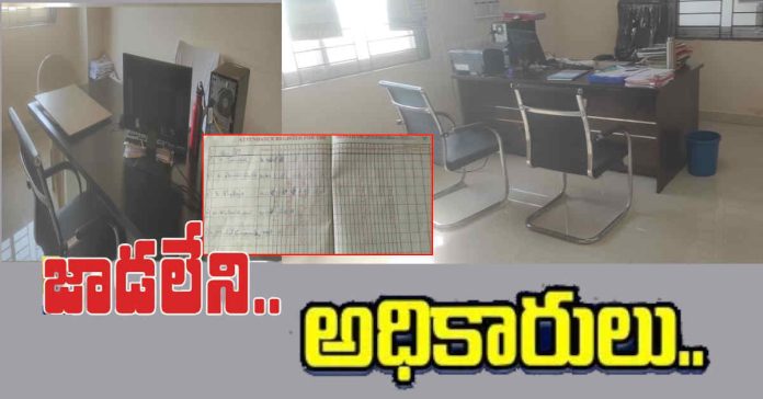 పని దినాల్లో పత్తాలేని ఎస్టీఓ ఆఫీస్ అధికారులు