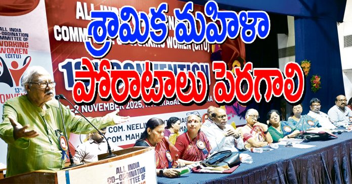 సీఐటీయూ