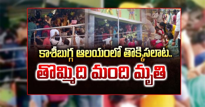 శ్రీకాకుళం: