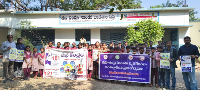 మహిళలపై హింసకు వ్యతిరేకంగా ఉద్యమించండి..