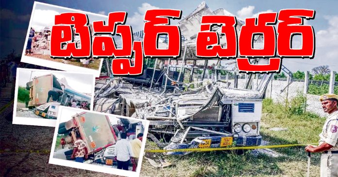 టిప్పర్ టెర్రర్