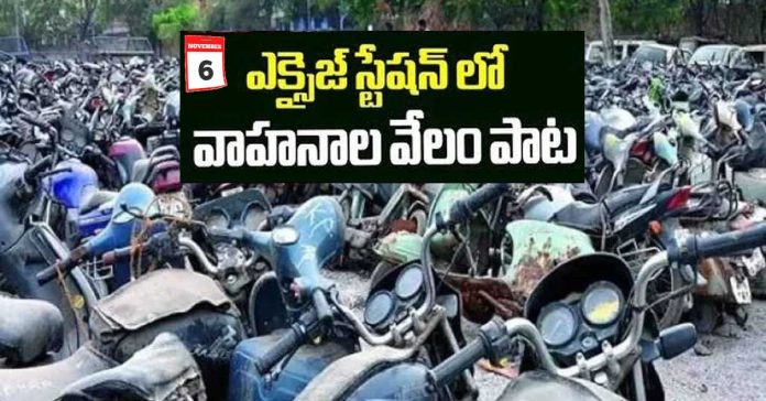 ఈనెల 6న ద్విచక్ర వాహనాల వేలం