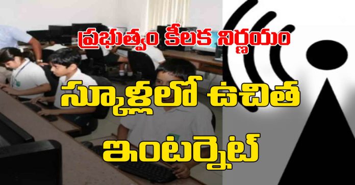 రాష్ట్ర ప్రభుత్వం మరో కీలక నిర్ణయం