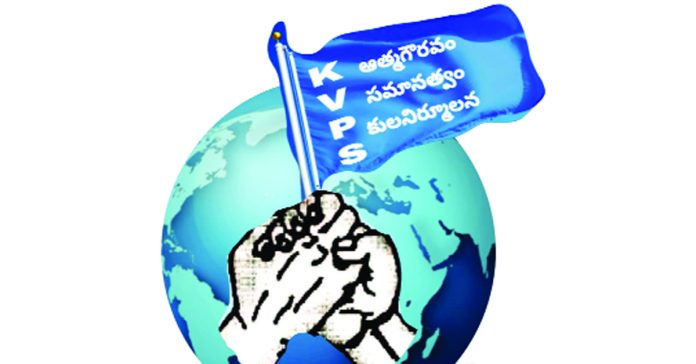 విద్యార్థినీలను వేధిస్తున్న ప్రిన్సిపాల్ను సస్పెండ్ చేయాలి : కేవీపీఎస్ డిమాండ్