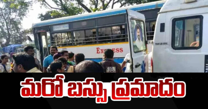మరో ఆర్టీసీ బస్సు ప్రమాదం.. 12 మందికి గాయాలు