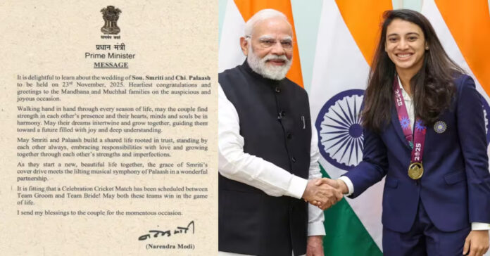 నవంబర్ 23న మంధాన పెళ్లి.. శుభాకాంక్షలు తెలిపిన ప్రధాని