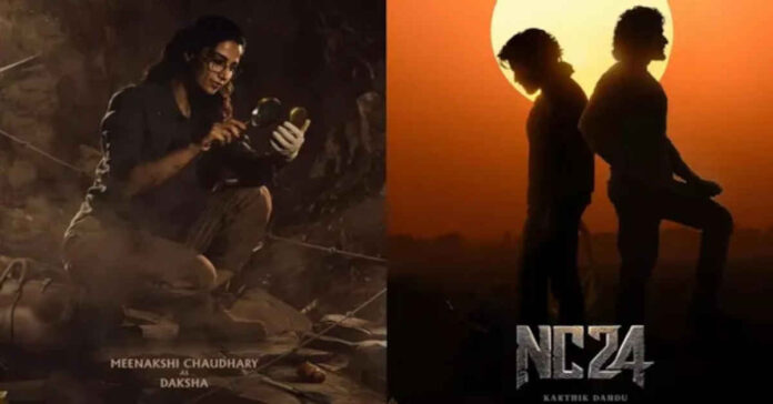 మహేశ్బాబు చేతుల మీదుగా నాగచైతన్య NC24 టైటిల్ విడుదల