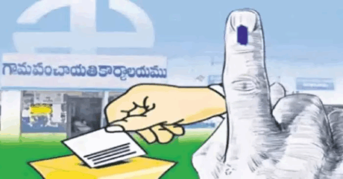 సర్పంచ్ ఎన్నికలు.. నేటి నుంచి నామినేషన్ల స్వీకరణ